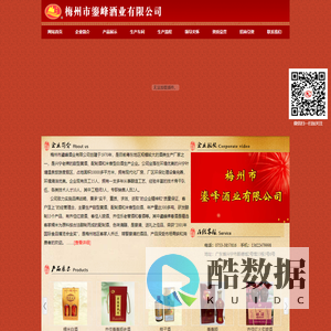 梅州市鎏峰酒业有限公司