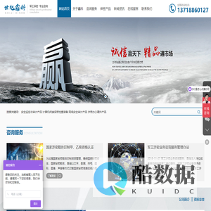 北京世纪鑫科管理咨询有限公司