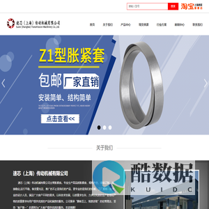 速芯（上海）传动机械有限公司