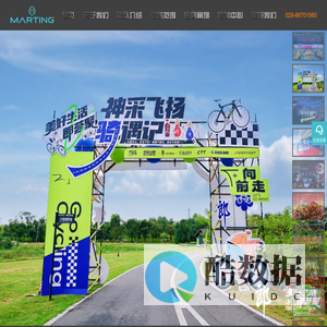 成都活动策划公司_成都企业年会策划_成都会议公司_成都开业庆典|曼丁文化传播成都本地专业策划公司