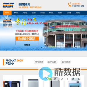 塑料模具加工与制造