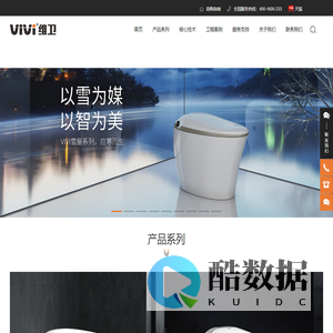 浙江维卫电子洁具有限公司