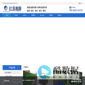 人造草坪「学校幼儿园」人工草坪