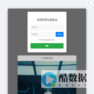 多语种字幕配音智能体