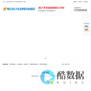 潍坊市坊子区汶畔粉笔机制造厂-专业制造粉笔机|粉笔机械