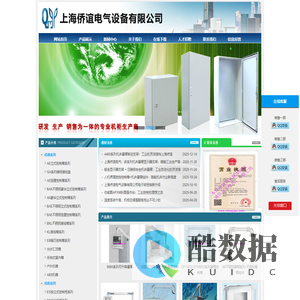 电脑机柜,仿威图机柜,冷凝水蒸发器,数控操作箱