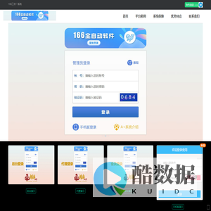 166系统/盘口出租/三合一盘口/正版出租/六仔平台/信用/最优质服务