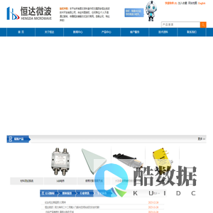 恒达微波提供波导元器件