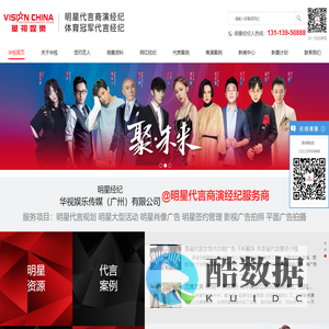 明星经纪_明星代言_明星演出公司_华视娱乐明星经纪公司