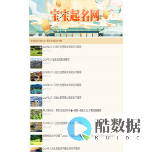 生辰八字起名免费取名,2026满分名字,免费自动取名100分