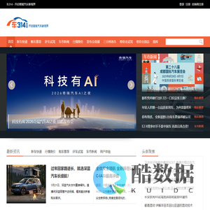 车314_开启智能汽车新视界