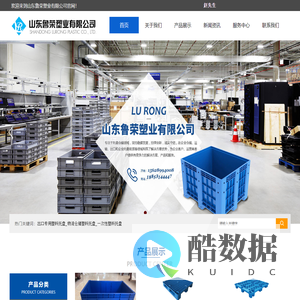 山东鲁荣塑业有限公司