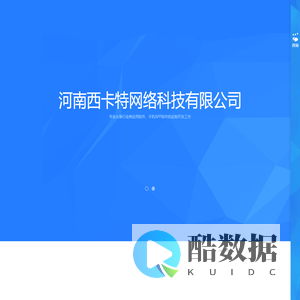 河南西卡特网络科技有限公司 | www.seacat.com.cn