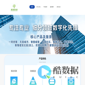 长沙禾树信息科技