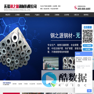 无锡20号 45号无缝钢管,无锡20g高压锅炉管,镀锌无缝管-无锡钢之源钢材有限公司