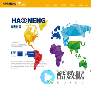 嘉兴市豪能科技股份有限公司