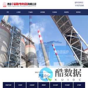 青岛锅炉厂