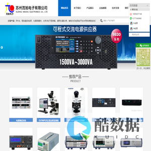 可程式交流电源供应器