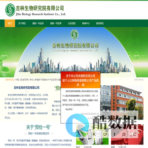 预检一号检测,预检一号检测试剂,无癌中国梦-吉林生物研究院有限公司