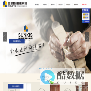 浙江圣凯斯家居有限公司