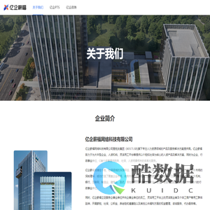 亿企薪福