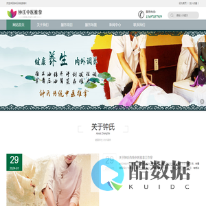 钟氏烟台莱山推拿承治头疼