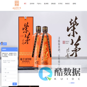 酱香枸酱茅台镇荣太和企业定制白酒品牌总经销招商加盟