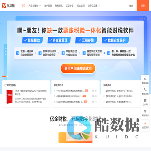 亿企赢