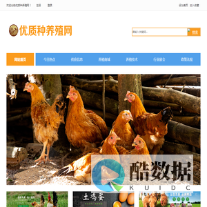 优质种养殖网