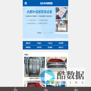 金属波纹补偿器