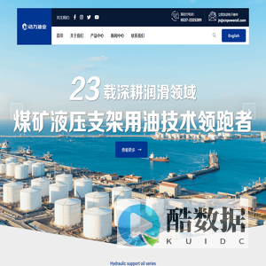 济宁动力油业有限公司