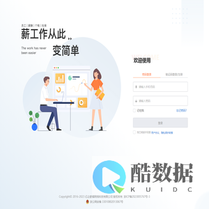 亿企薪社