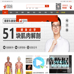 健身吧-健身计划-健身房-健身舞-哑铃健身图解-健身器材