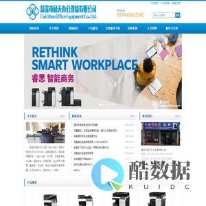 慈溪市励天办公设备有限公司