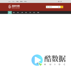 流体中文网