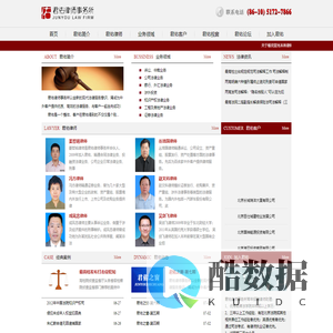 北京君佑律师事务所