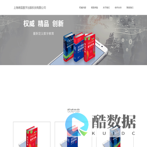 上海商笛数字出版科技有限公司