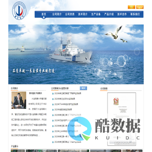 大连海事大学董氏镀铁有限公司—首页