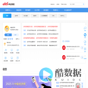 中公财经