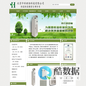 首页-北京中科世恒科技有限公司