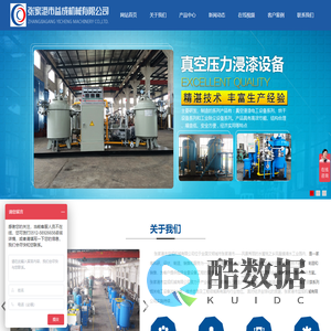 真空浸漆,真空浸漆设备,四氟管挤出机,四氟棒挤出机