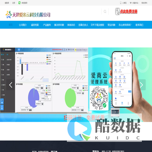 爱米云-车销管理系统,快消品管理系统