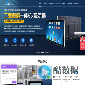 工业触摸屏显示器