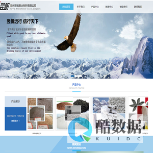 郑州翌帆耐火材料有限公司