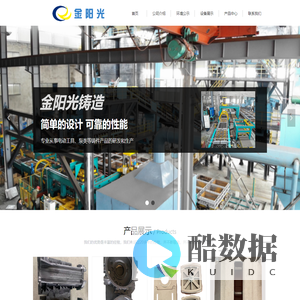 扬州市金阳光铸造有限公司