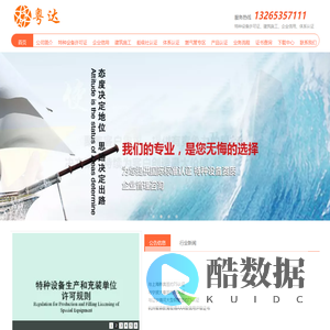 广州粤达企业管理咨询