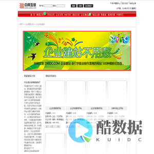 中网互联-建站专家|企业建站|智能建站|双线空间|双线主机|PHP空间|PHP主机|域名注册|诚信、专业、优质的网络服务商!