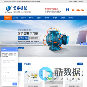 气力输送-气力输送厂家-济南恒宇机械有限公司