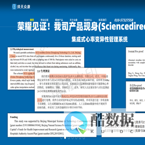 北京择天众康科技有限公司