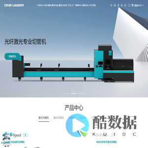 迪能激光（广东）有限公司